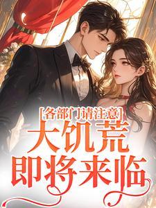 许姣姣宗凛什么关系