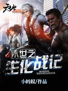 林天成凌墨晴的