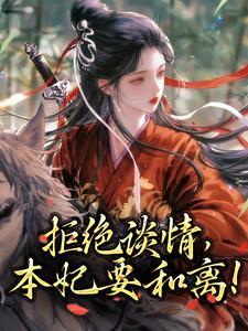 顾明珠谢庭之刀春寒