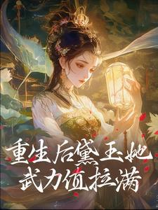 林黛玉婊