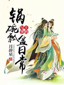 沐云溪君御宸全文免费阅读