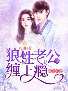 苏锦霍祁免费阅读