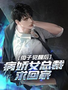 男主顾曦铭女主苏笙