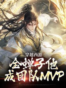 唐曾最后封什么佛