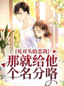 洛晚晚慕煜瑾免费阅读