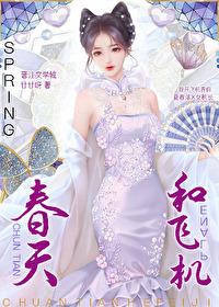 春天和别的季节相比有哪些特别之处呢