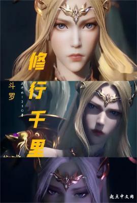 斗罗之修罗斗罗