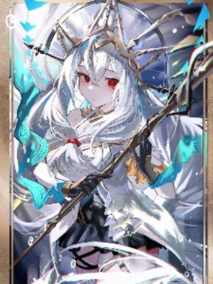 魅魔王庭之主免费阅读