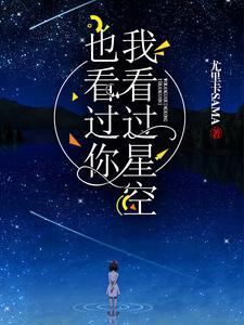 顾暖橙的免费阅读