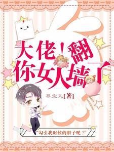 傅明修是哪本男主