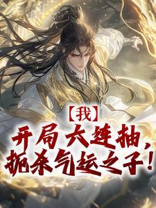 凌天昊苏萧的全文