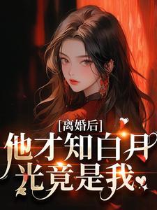 傅瑾琛苏晚全文免费阅读最新章节列