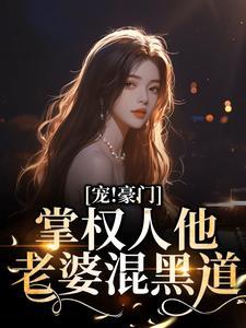 许清芷御言琛最新