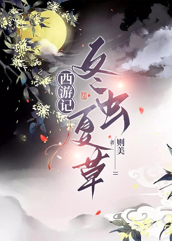 西游之悟空是我师弟