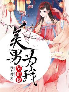 杨川源 浙江卫视 主任