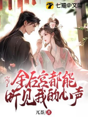 全后宫都想让朕后继无人在线