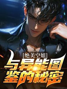 林北星的扮演者是谁