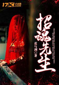 招魂先生有女主吗