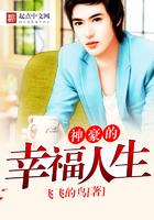神豪的幸福人生无弹窗