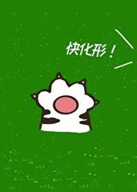 反派虎虎不想磕cp只想谈恋爱百度