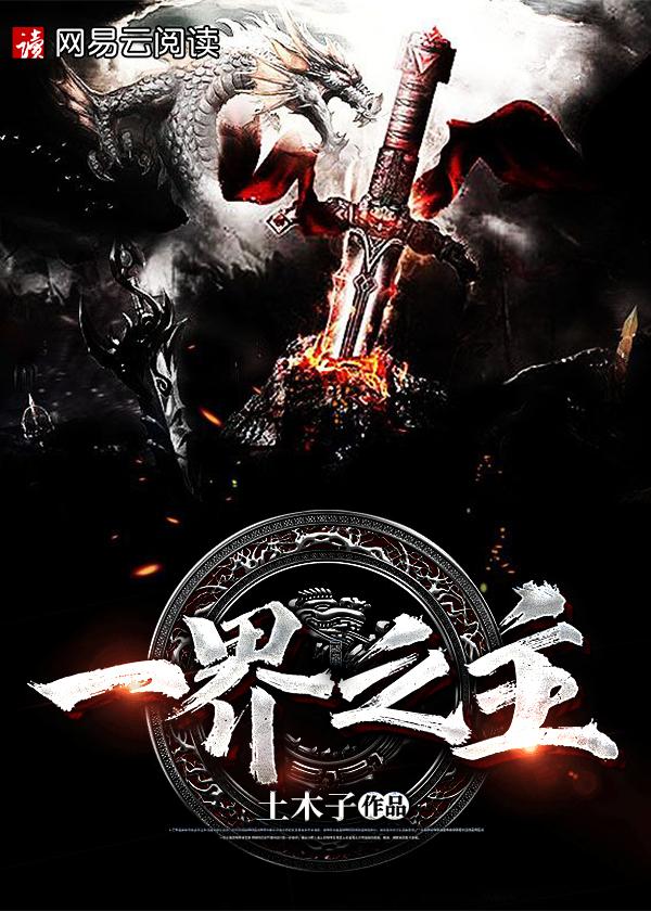 一界之内什么意思