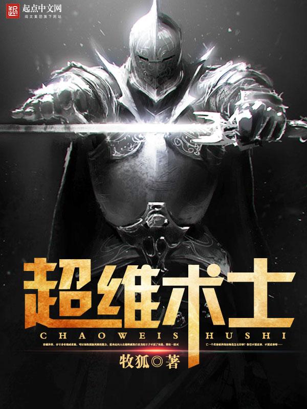 超维术士电子书TXT