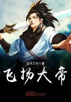 飞扬大帝天书院