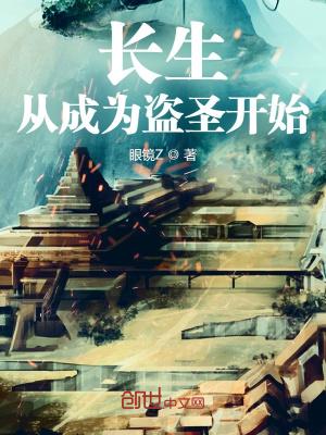 长生从全真开始 最新章节 无弹窗