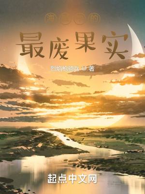 海贼中的最废果实是谁