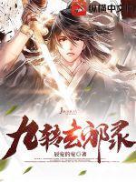 九转玄功百度百科