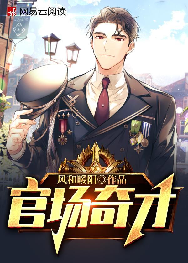 官场奇才陆羽刘云峰峰笔趣阁App