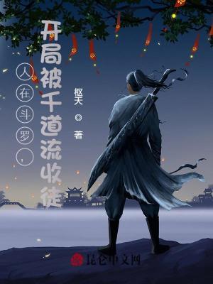 人在斗罗开局加入