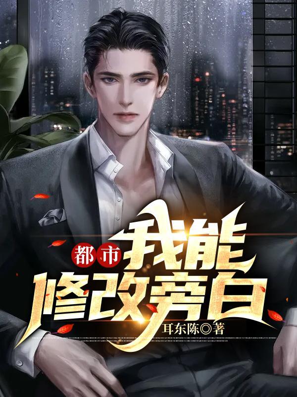 都市我能改变未来20年