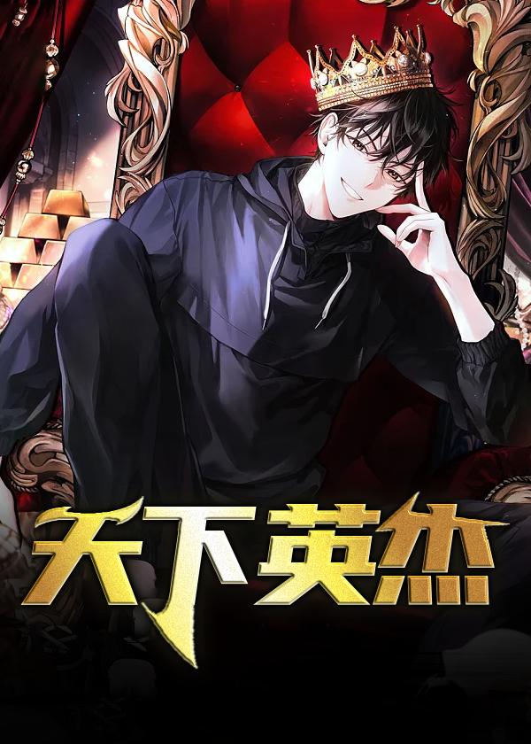 天下英杰录红装书籍