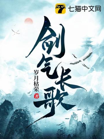 剑气长歌未央时短剧免费观看