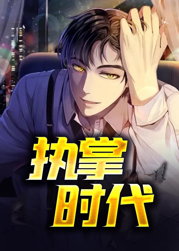 执掌时代笔龙胆