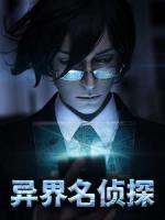 宋兆麟宋阳孙警官