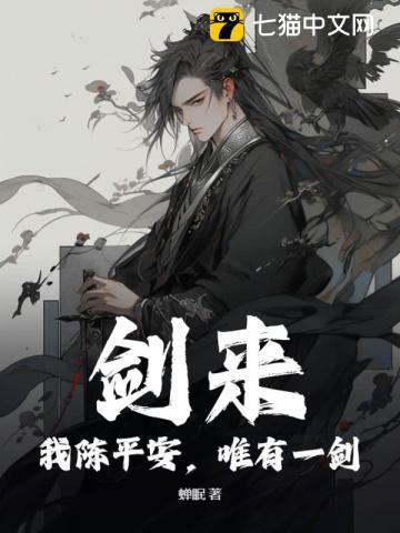 我陈平安唯有一剑可搬山抖音