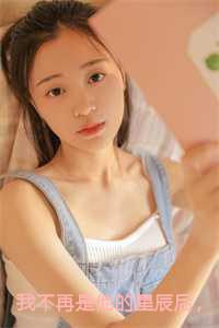 我不再是他的星辰后他追悔莫及完整版