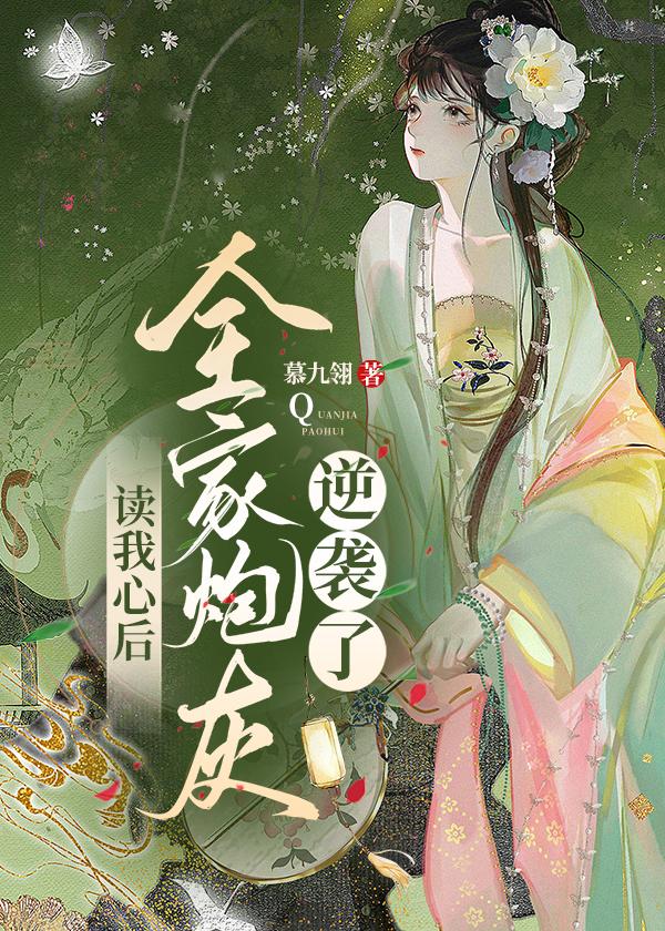 全家炮灰逆袭了言穗穗