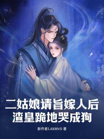 二姑娘全文免费