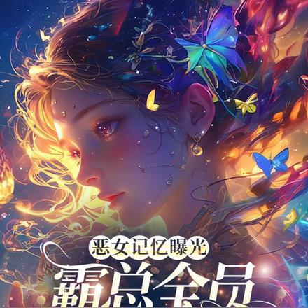 为了10亿我结婚了