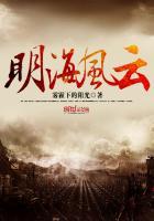明海风云123