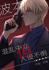 波本平平无奇幕后操盘