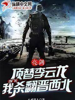 亮剑中给李云龙授衔的是谁