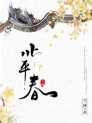 北平春大结局是什么