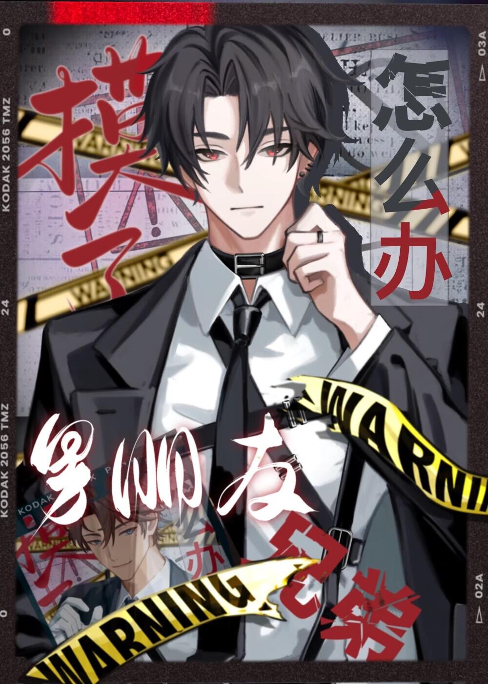 摸了男朋友兄弟怎么办免费阅读笔趣阁