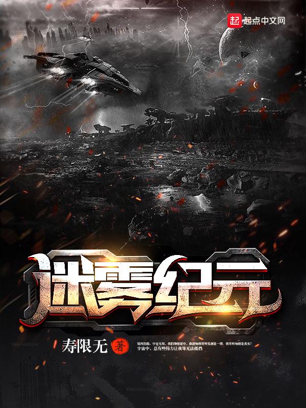 迷雾纪元我的木屋