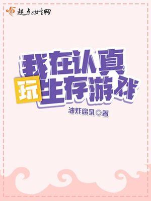 欧皇她在生存游戏飒爆了里的cp