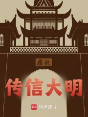 李晗给朱元璋的信